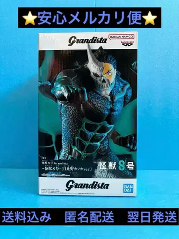 Grandista 괴수 8호 히비노 카프카 ver.