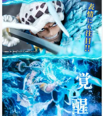 원피스 피규어 POP 트리팔가 로우