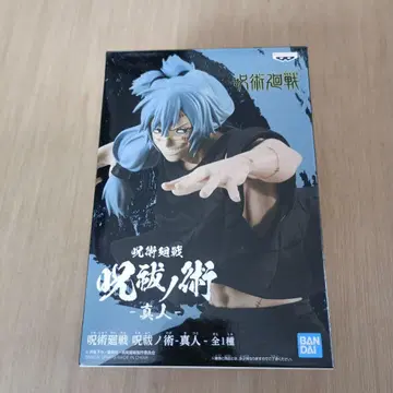 주술회전 마히토 피규어 1/1까지