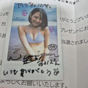 스미폰 친필 사인 당선품