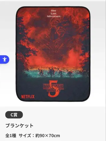 스트레인저 싱스 담요 약 90 x 70cm