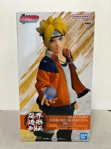 BORUTO 볼트 인계 조형 열전 우즈마키 볼트