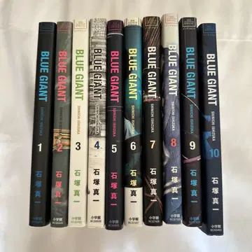 BLUE GIANT 1~10 전권 세트