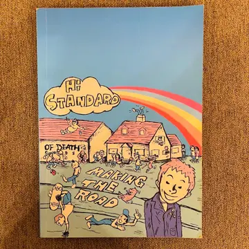 Hi-STANDARD Hi-STANDARD 악보 메이킹 더 로드