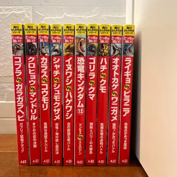 어느 쪽이 강한가!? 10권 세트