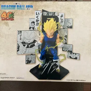 드래곤볼 40th Anniversary 제일복권 그 두 번째 B상 베지터