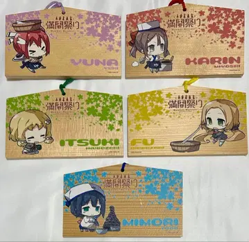 유키 유나는 용사다 만개 축제 에마 5개 세트 이벤트 한정판 유유유