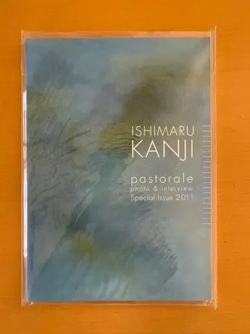 이시마루 칸지 FC 뉴스레터 특별호 2011