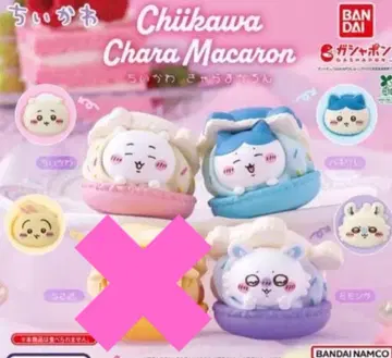 치이카와 (먼작귀) 캐릭터 마카롱 3종 세미 컴플리트