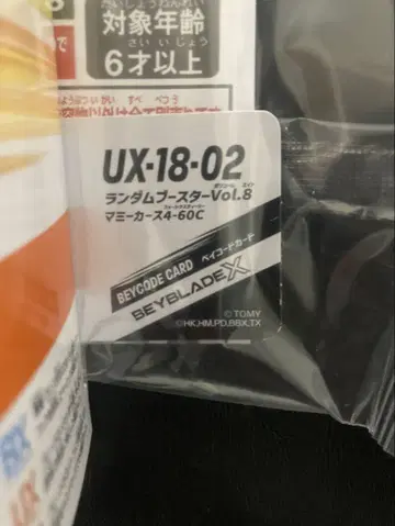 베이코드 부속 마미 카스 4-60C 상자 없음