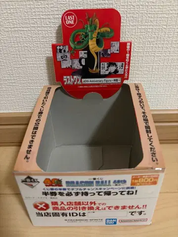 제일복권 드래곤볼 40th ~그 두 번째~ 복권권 BOX