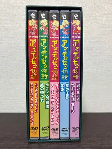 세계 명작 동화 안데르센 이야기 베스트 셀렉션 BOX-3 (5매 세트)