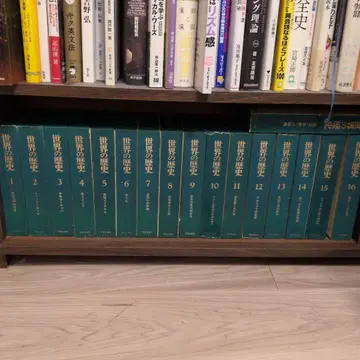 세계의 역사 전 17권 세트 중앙공론 구판 전권