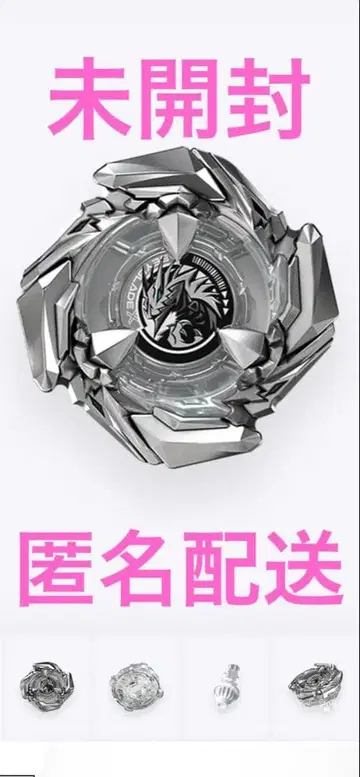 [미개봉] 베이블레이드X 코발트 드레이크 클리어ver.