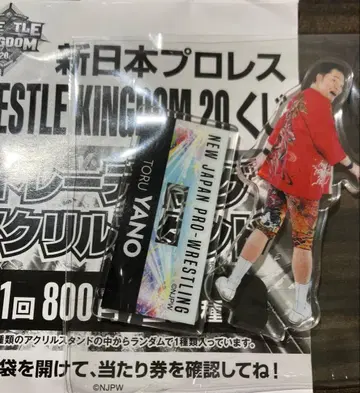 신일본 프로레슬링 WRESTLE KINGDOM 20 복권 아크릴 스탠드