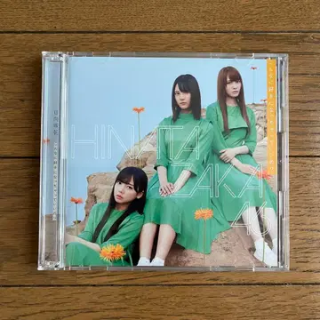 히나타자카46 이렇게 좋아해도 괜찮아? TypeA