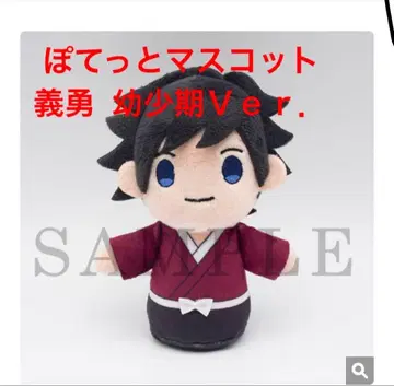 기유 유소기 뽀떼또 마스코트 애니플렉스 귀멸의 칼날 토미오카 기유