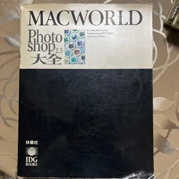 맥월드 Photoshop 2.5 대전