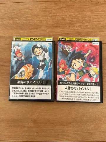 DVD 인체의 서바이벌, 심해의 서바이벌 2권 세트