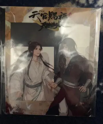 미사용 새상품 천관사복전 클리어 카드