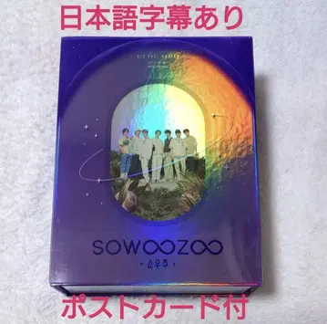 BTS SOWOOZOO 2021 DVD 일본어 자막 엽서 포함