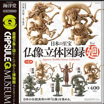 카이요도 불상 입체도감 카이 6체 컴플리트 세트 리플렛 포함