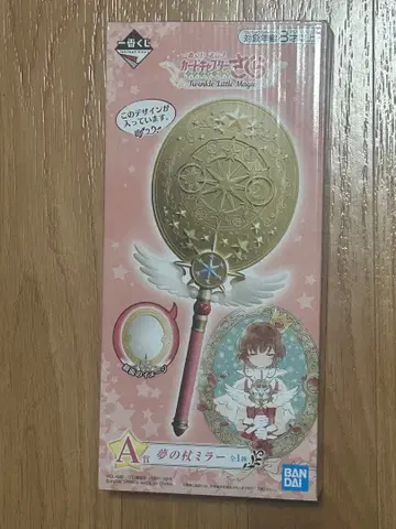 카드캡터 사쿠라 제일복권 애니메이션 클리어 카드편 꿈의 지팡이 거울