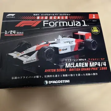 MCLAREN MP4/4 1/24 스케일 데아고스티니