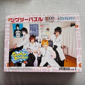 골든 봄버 직소 퍼즐 1000피스