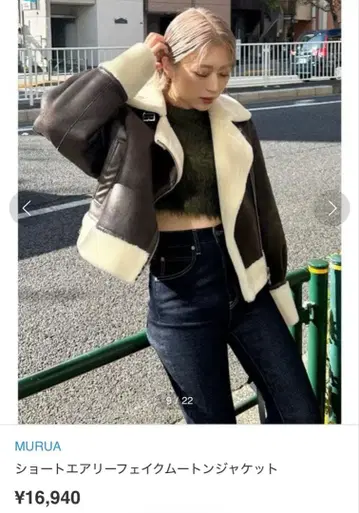 무루아 숏 무스탕 자켓