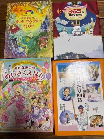 유아용 그림책 4개 세트