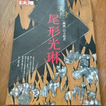 오가타 코린 [ 린파 ] 의 입역자