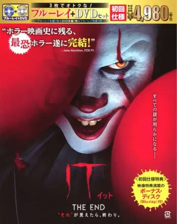 미개봉: IT (이것) THE END 블루레이+DVD 세트