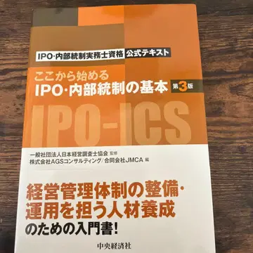 여기서 시작하는 IPO 내부 통제의 기본