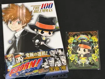 점프 페스타 REBORN! THE 100 DILEMMAS 특전 포함 2