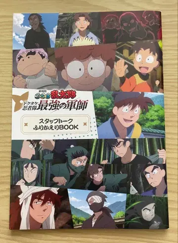 영화 닌타마 란타로 입장 특전