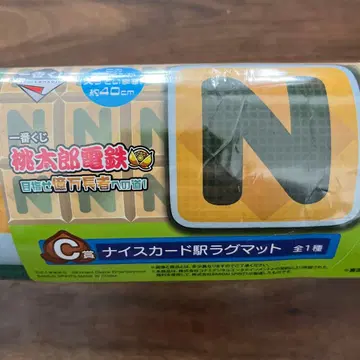 모모타로 전철 제일복권 C상 나이스 카드역 러그 매트