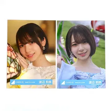 히나타자카46 와타나베 리나 브로마이드 '너를 기억하지 않아' 요리