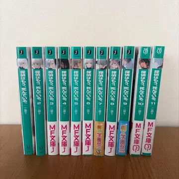 탐정은 이미 죽어 있다. 1~11