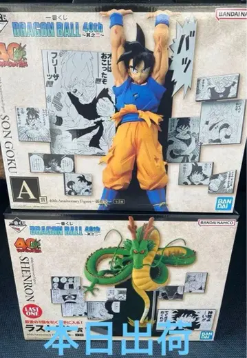 제일복권 드래곤볼 40주년 기념 피규어 세트 A상 라스트 원상