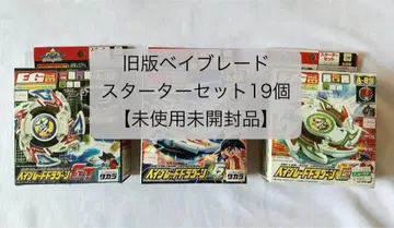 [ 미사용 미개봉 ] 구판 베이블레이드 스타터 세트 19개