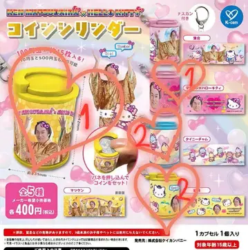 헬로키티 마츠켄 삼바 코인 실린더