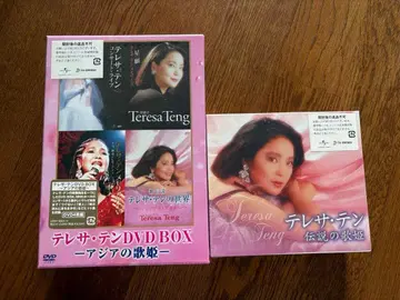 테레사 텐 DVD BOX 4장 세트