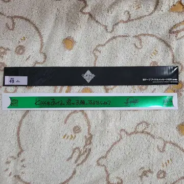 우타프리 탭나이 3주차 코토부키 레이지 입장 특전 은색 테이프