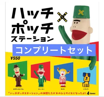 1 해치포치 스테이션 피규어 컬렉션