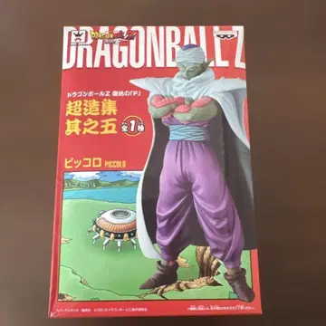 드래곤볼 Z 부활의 F 초조집 그 다섯 피콜로