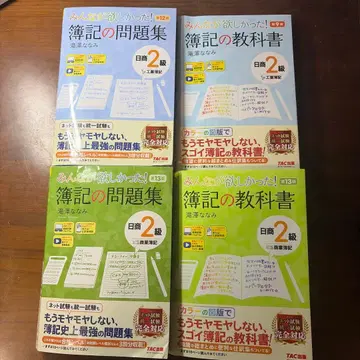 모두가 원했던! 부기 교과서 부기 문제집 일상 2급 상업 부기 공업 부기