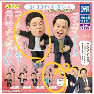 3체 세트 다이앤 가챠 츠다 유스케 키시 다이스케 - 응