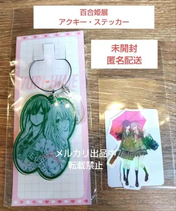 사부로타 citrus 백합희전 아크릴 키링 다이컷 스티커