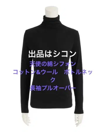 천사의 면 쉬폰